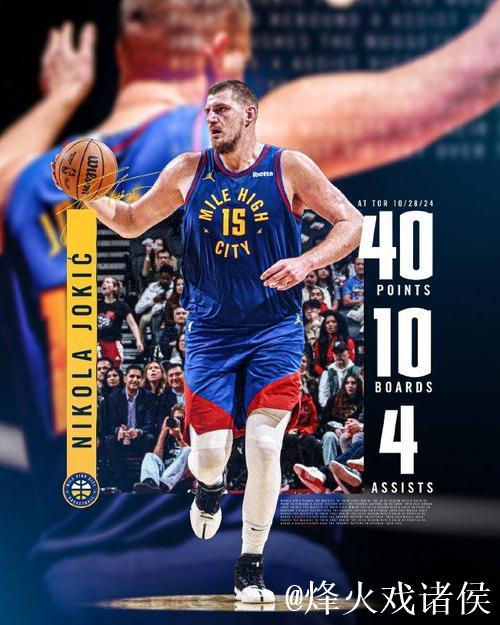约基奇40+10助掘金加时力克猛龙 公牛上演逆转击败灰熊