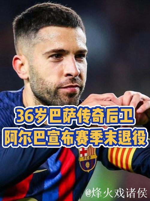 37岁三冠后卫正式宣布退役 结束15年NBA生涯